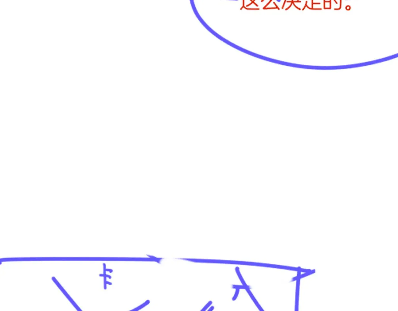 第86话 等103