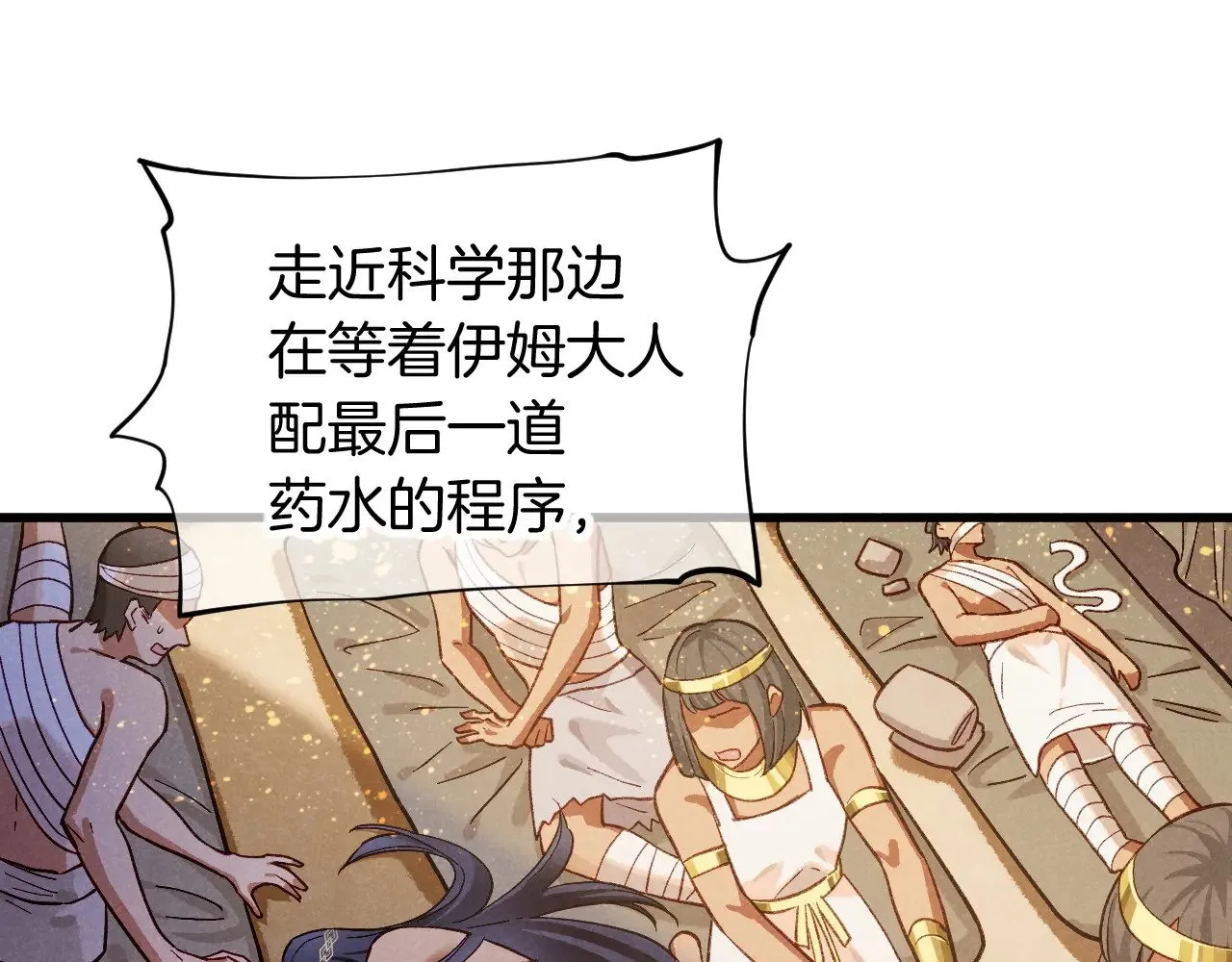 第85话 ‘灯塔’13
