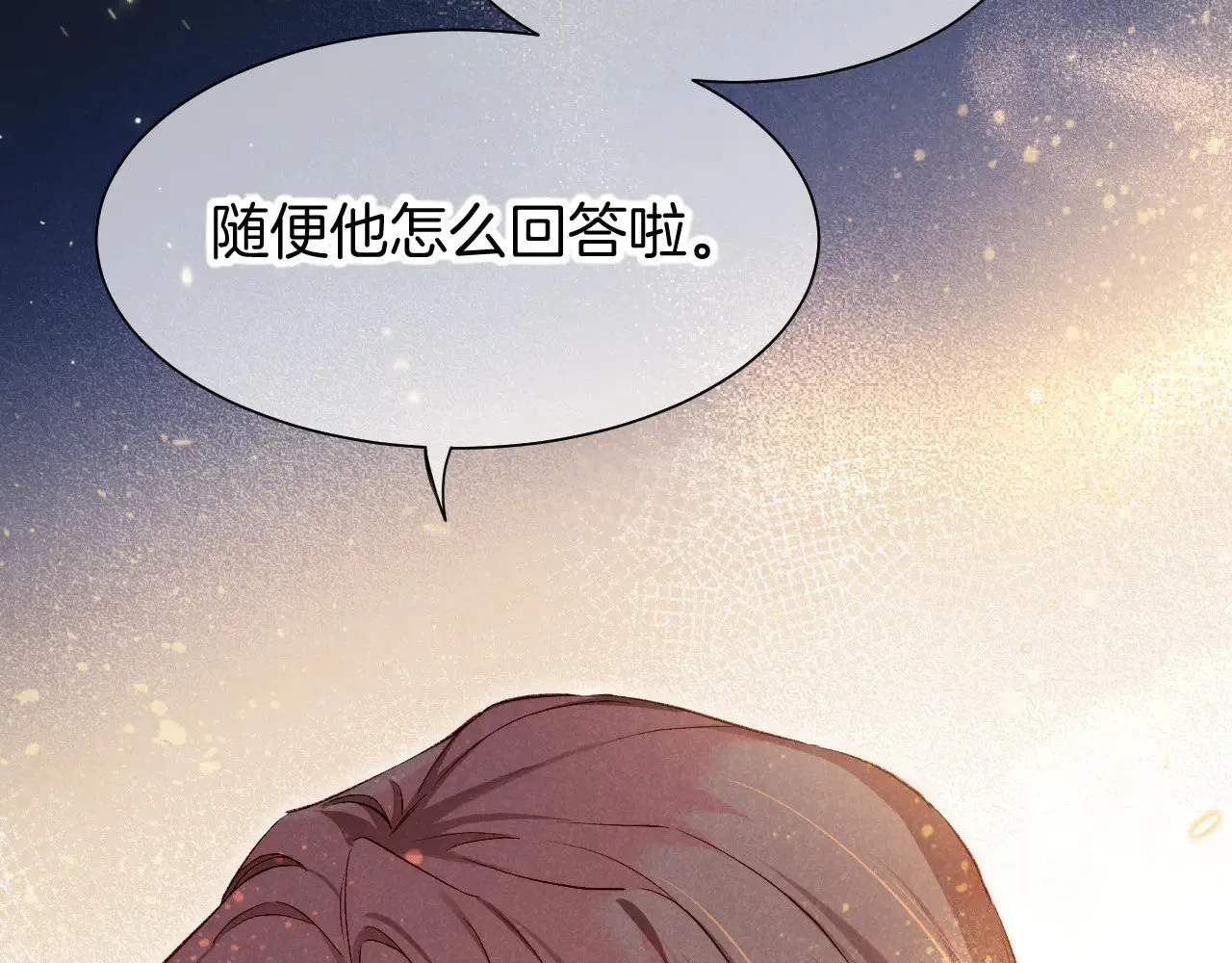 第87话 固执的人40
