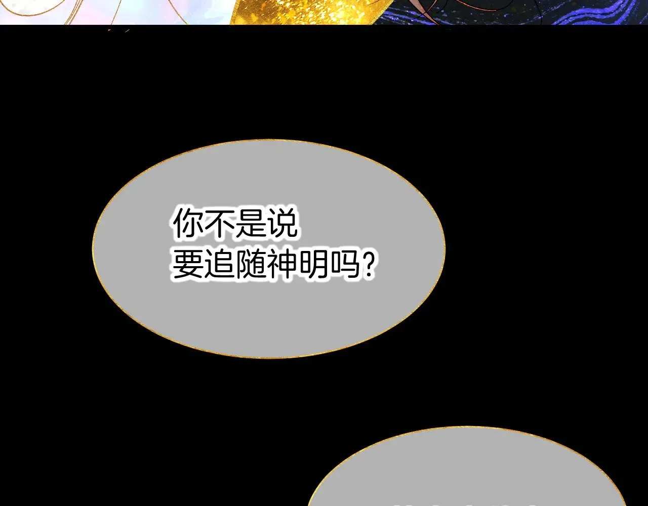 第90话 来自未来的预言85