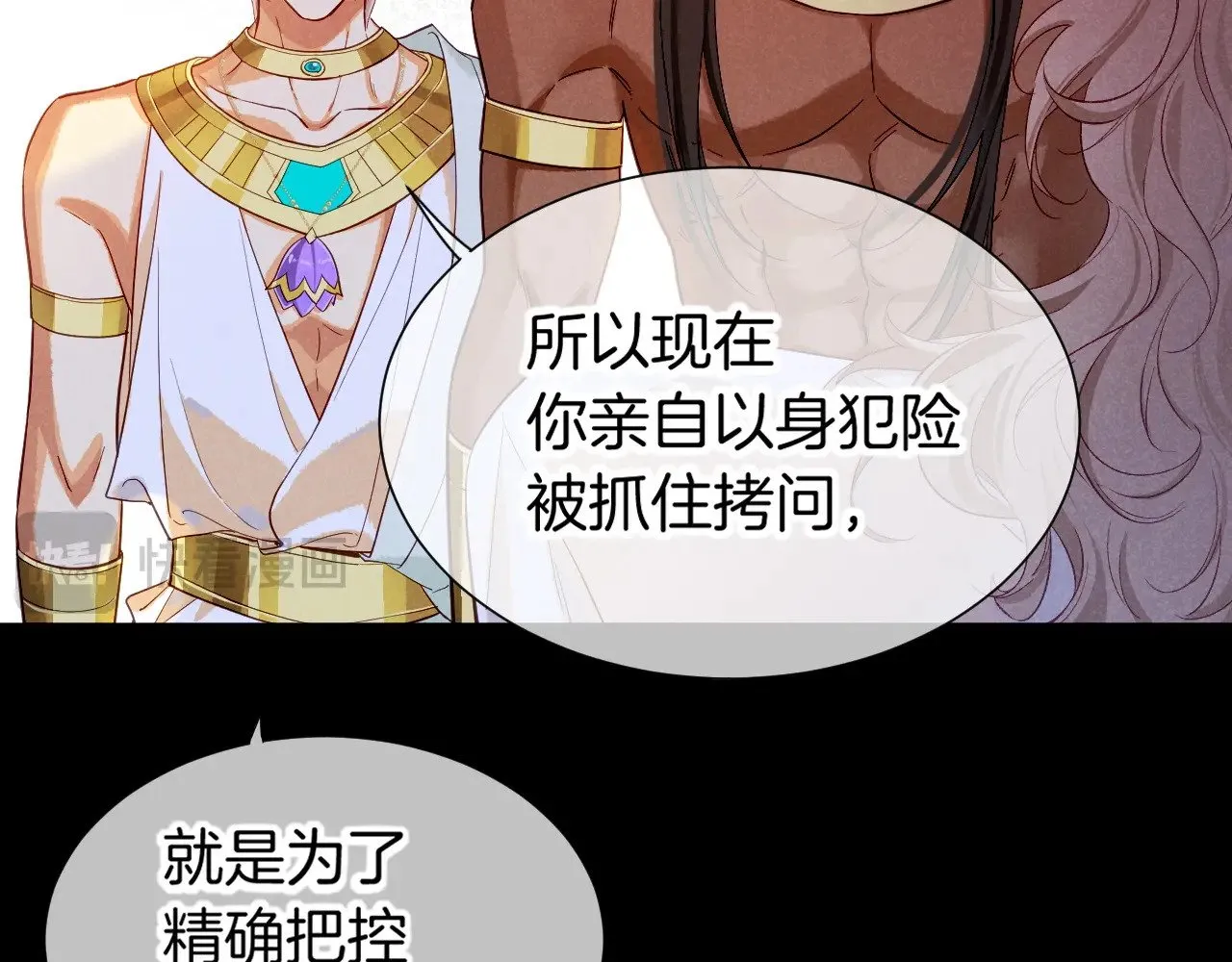 第81话 鬣狗的愿望59