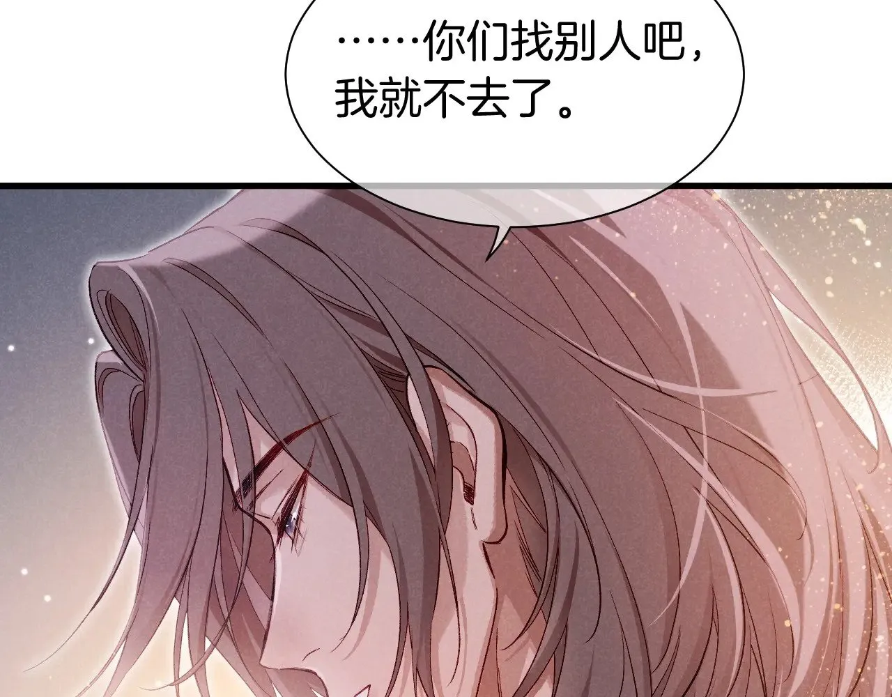 第88话 心之神 心之魔38