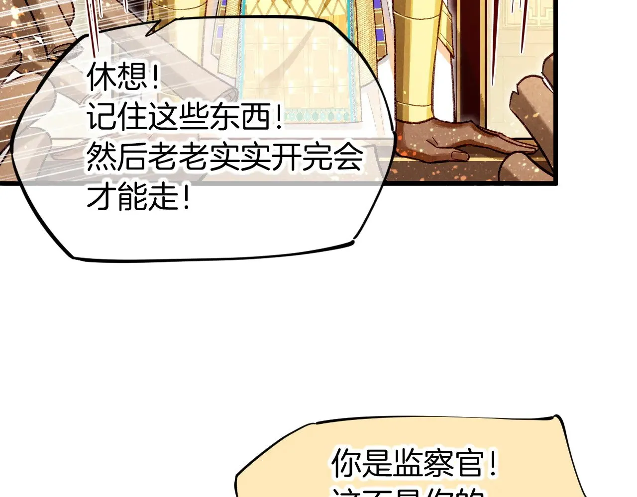 第86话 等59