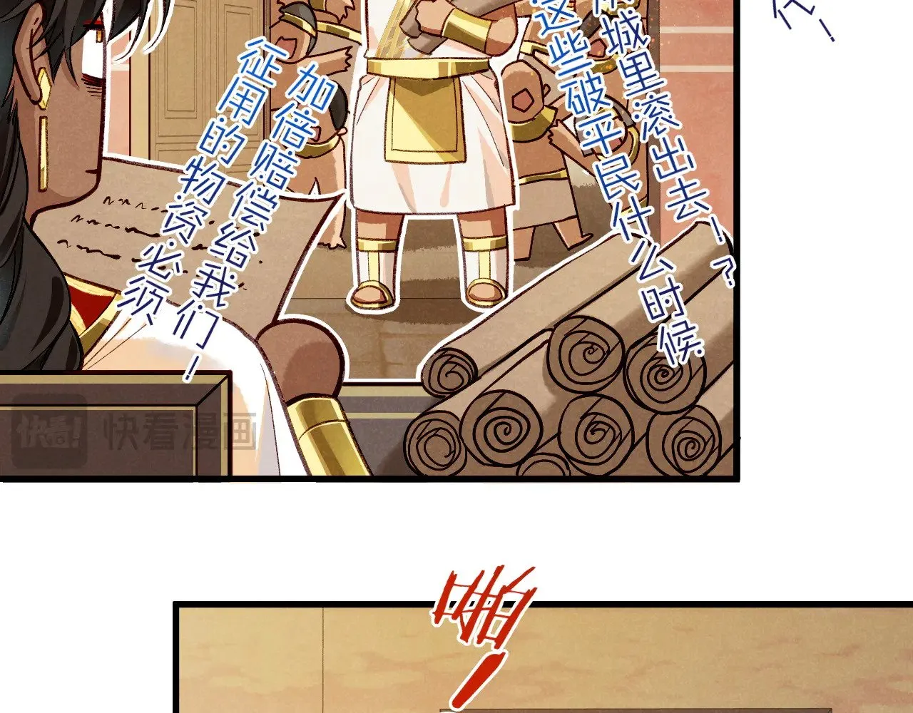 第86话 等70