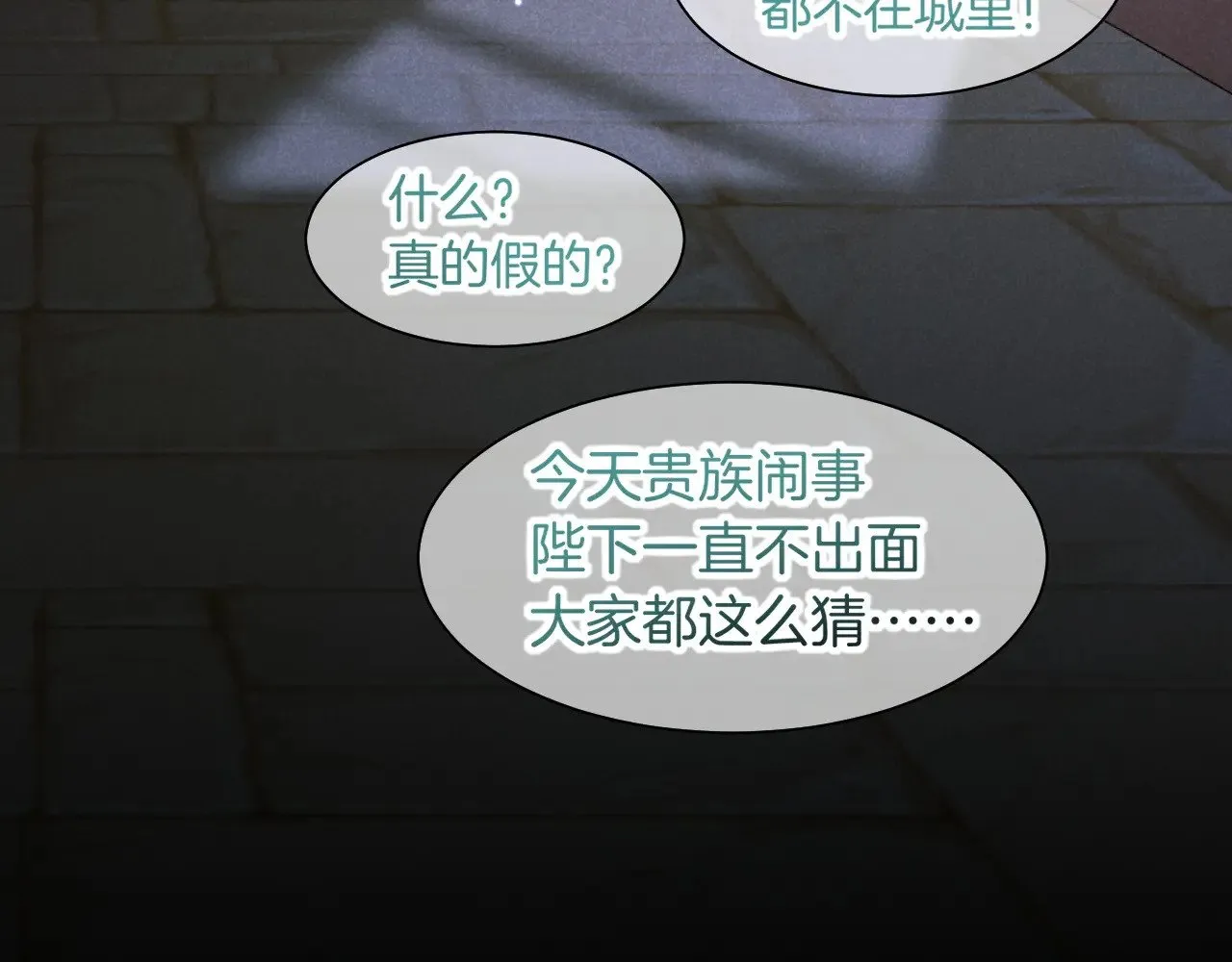 第88话 心之神 心之魔15