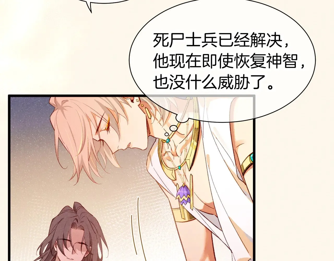 第87话 固执的人24