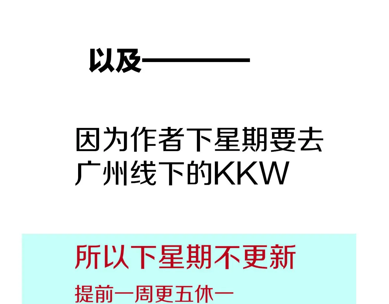 第86话 等108