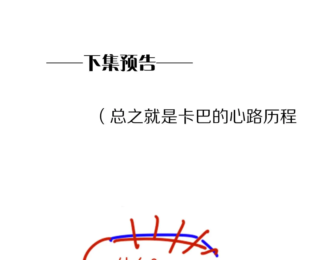第87话 固执的人126