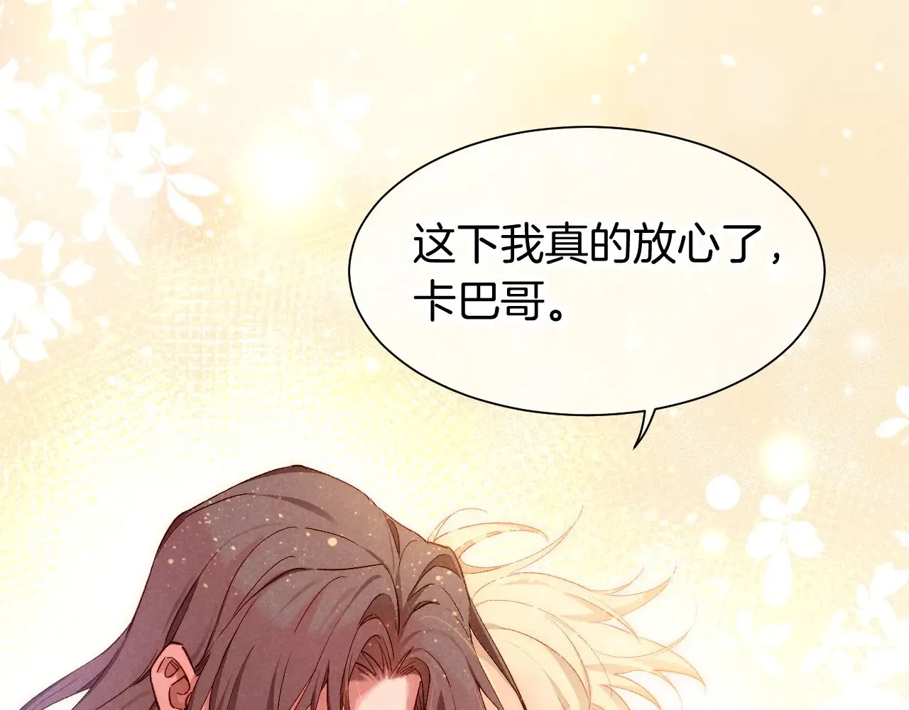 第87话 固执的人56