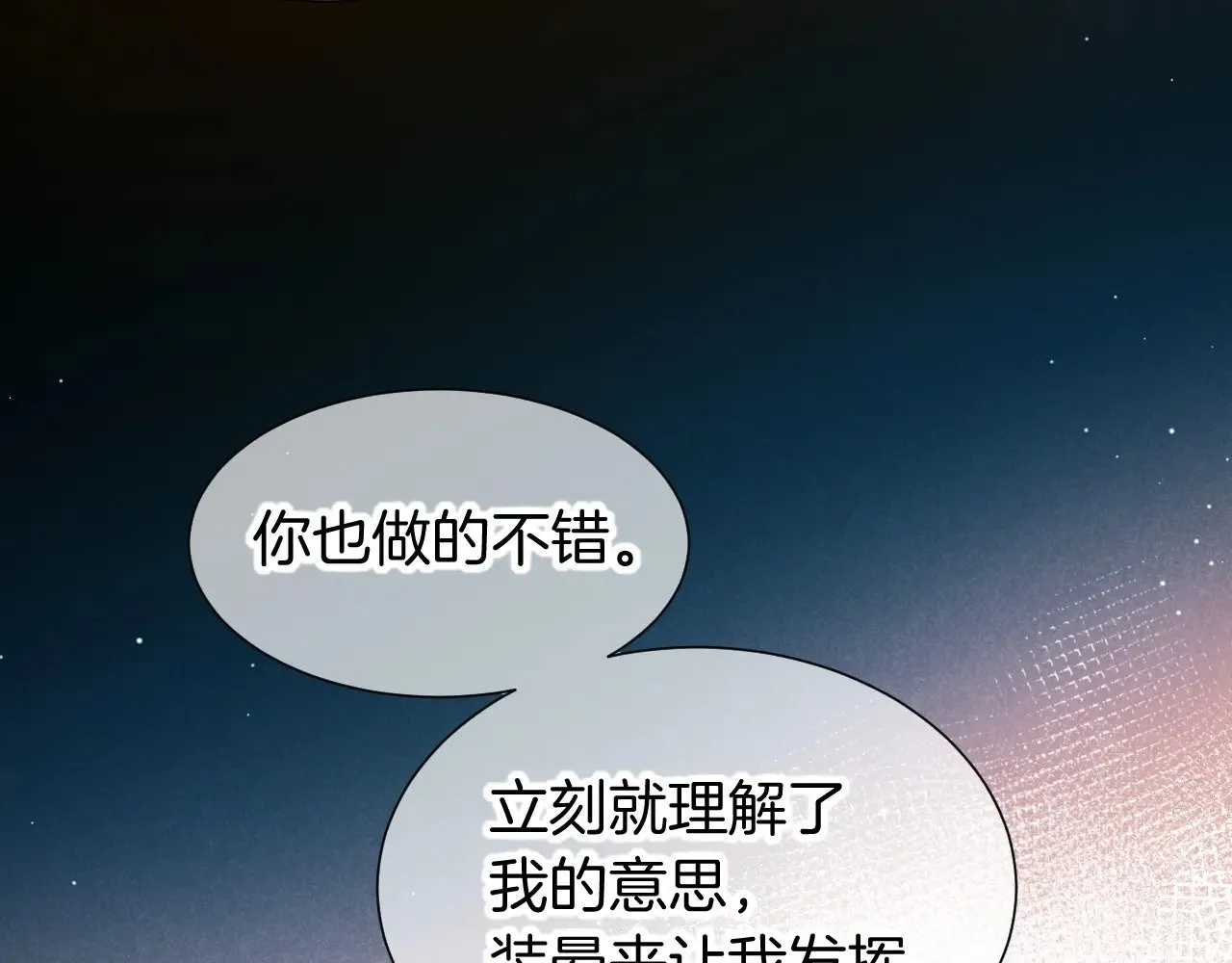 第82话 豪赌133