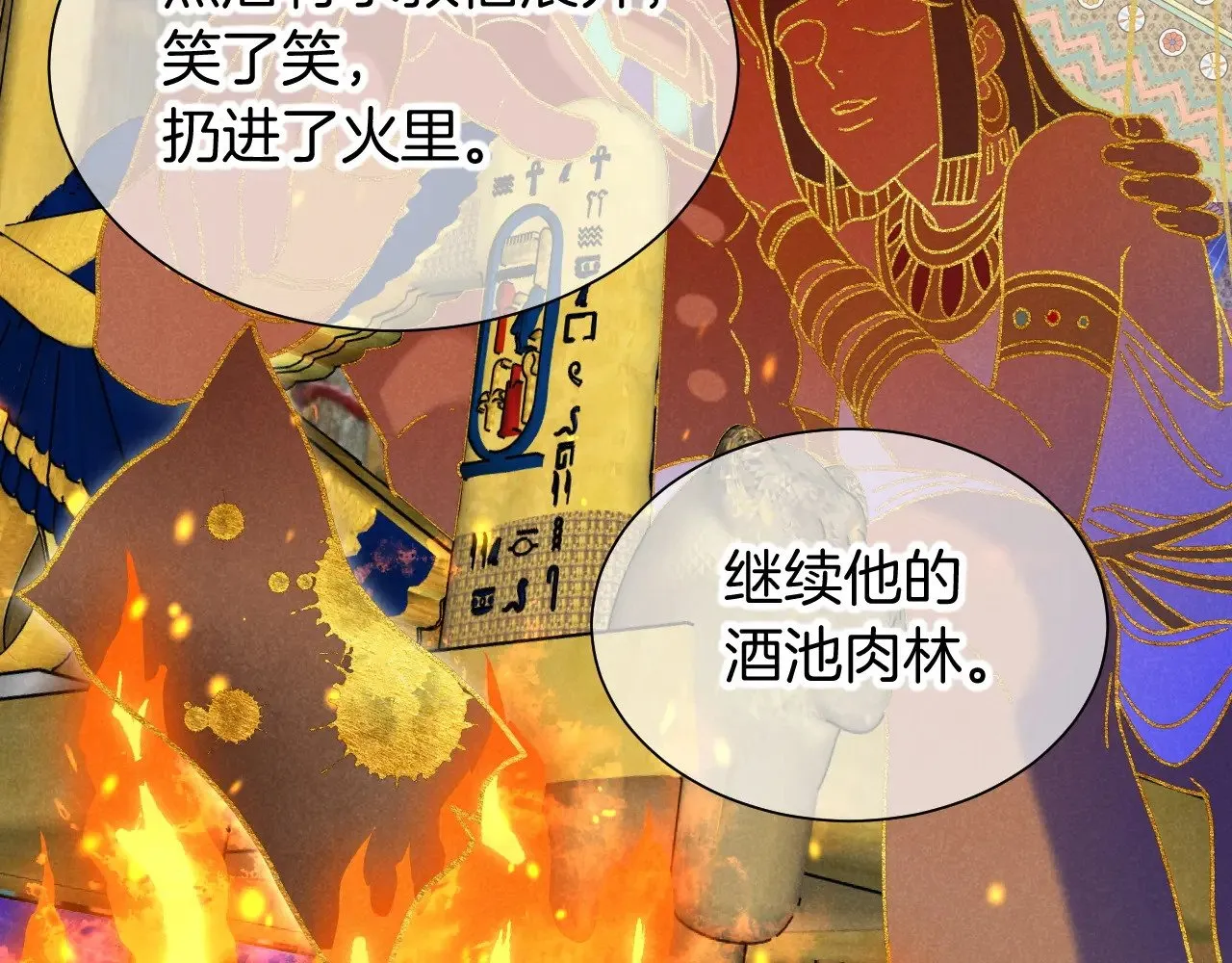 第83话 告别菲里斯61