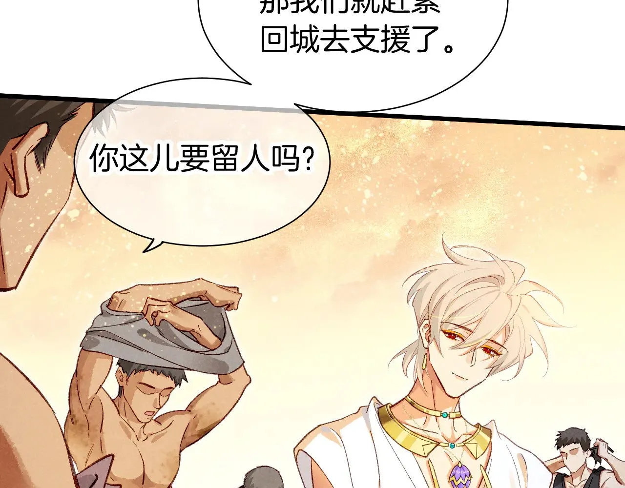 第86话 等32