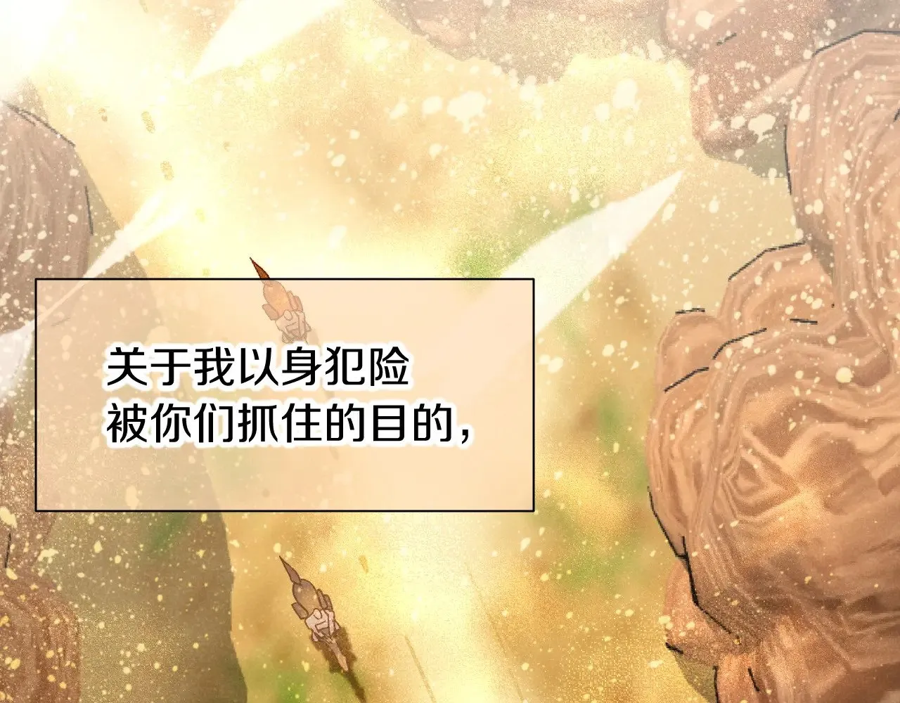 第83话 告别菲里斯107