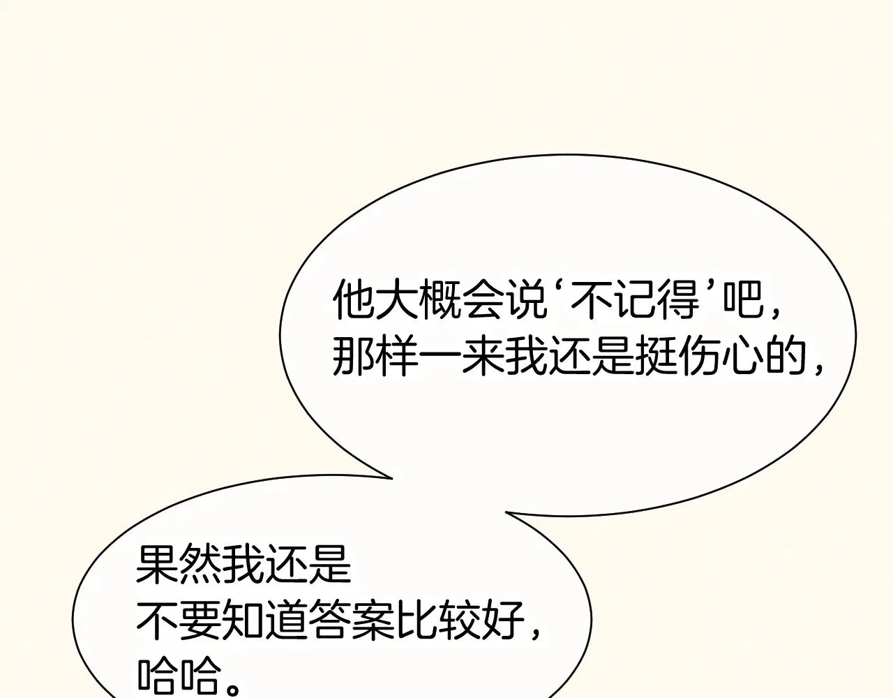 第87话 固执的人43