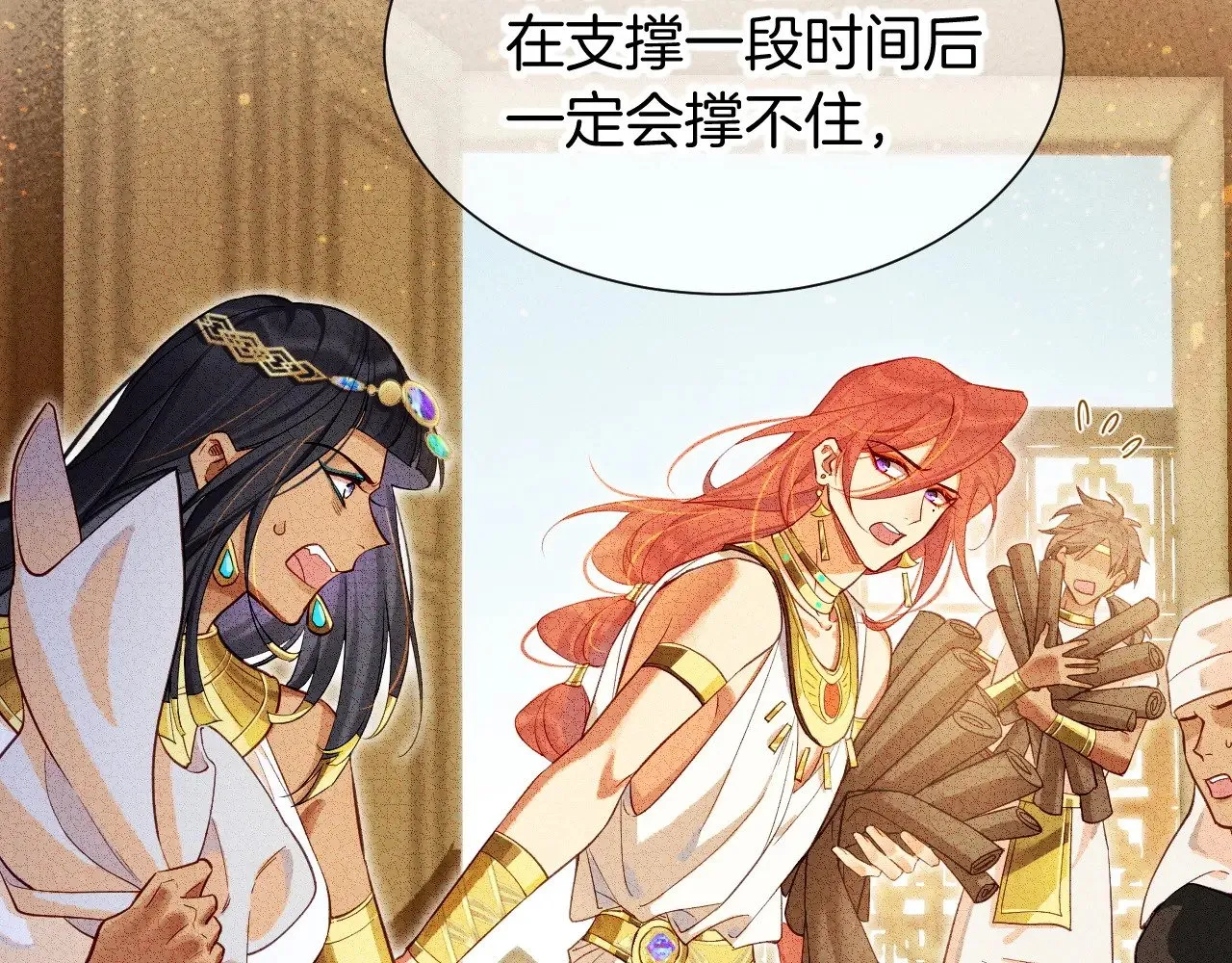 第81话 鬣狗的愿望42