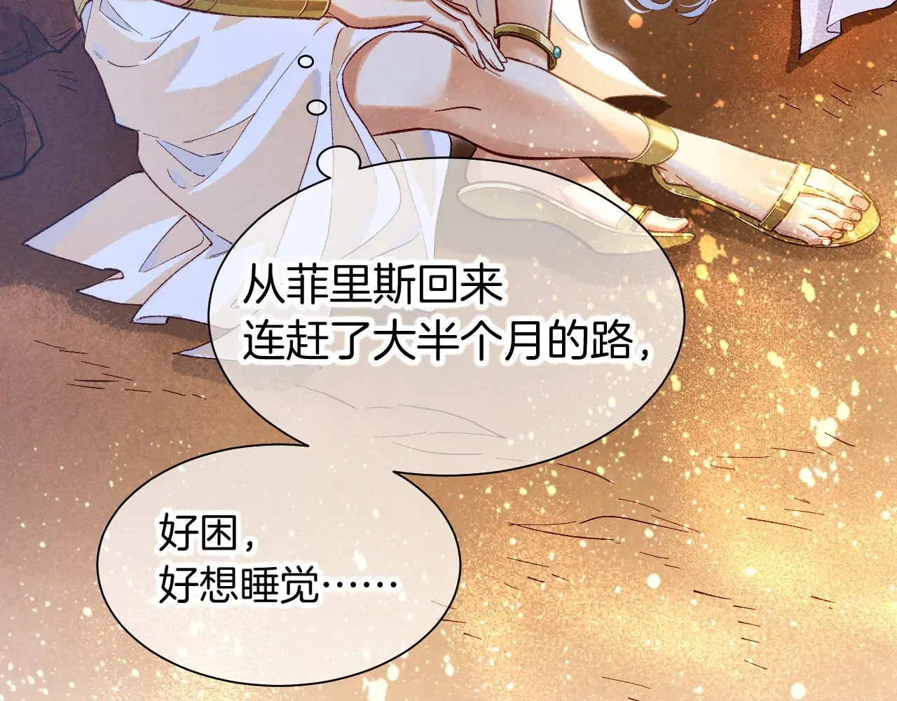 第86话 等45