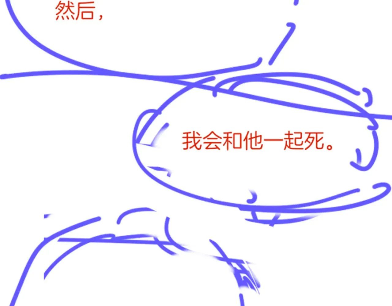 第86话 等99