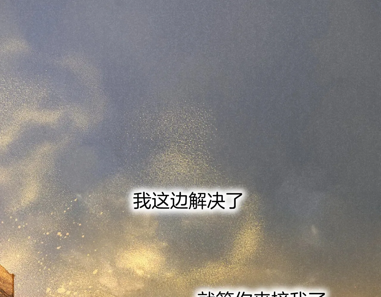 第85话 ‘灯塔’116