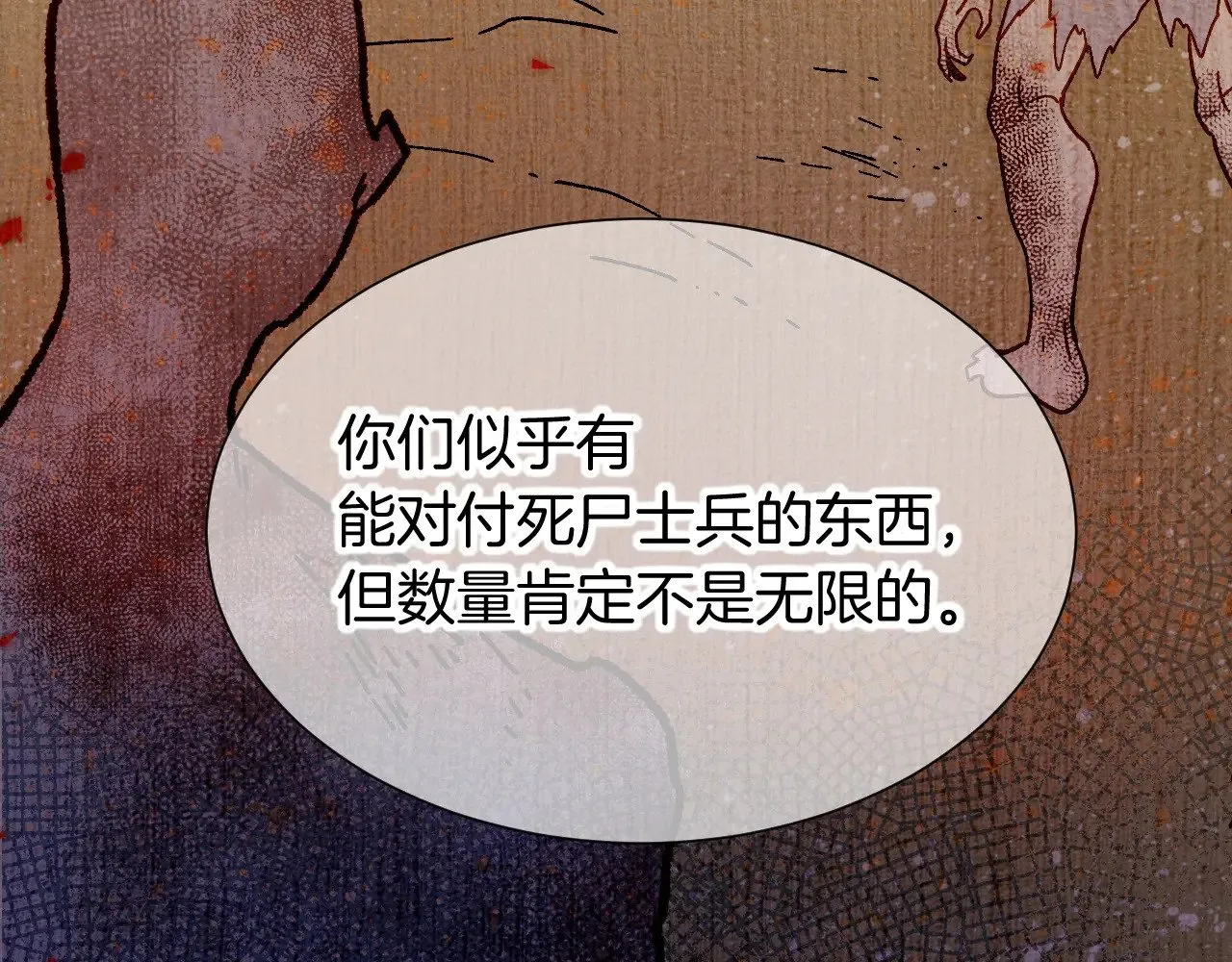 第81话 鬣狗的愿望38