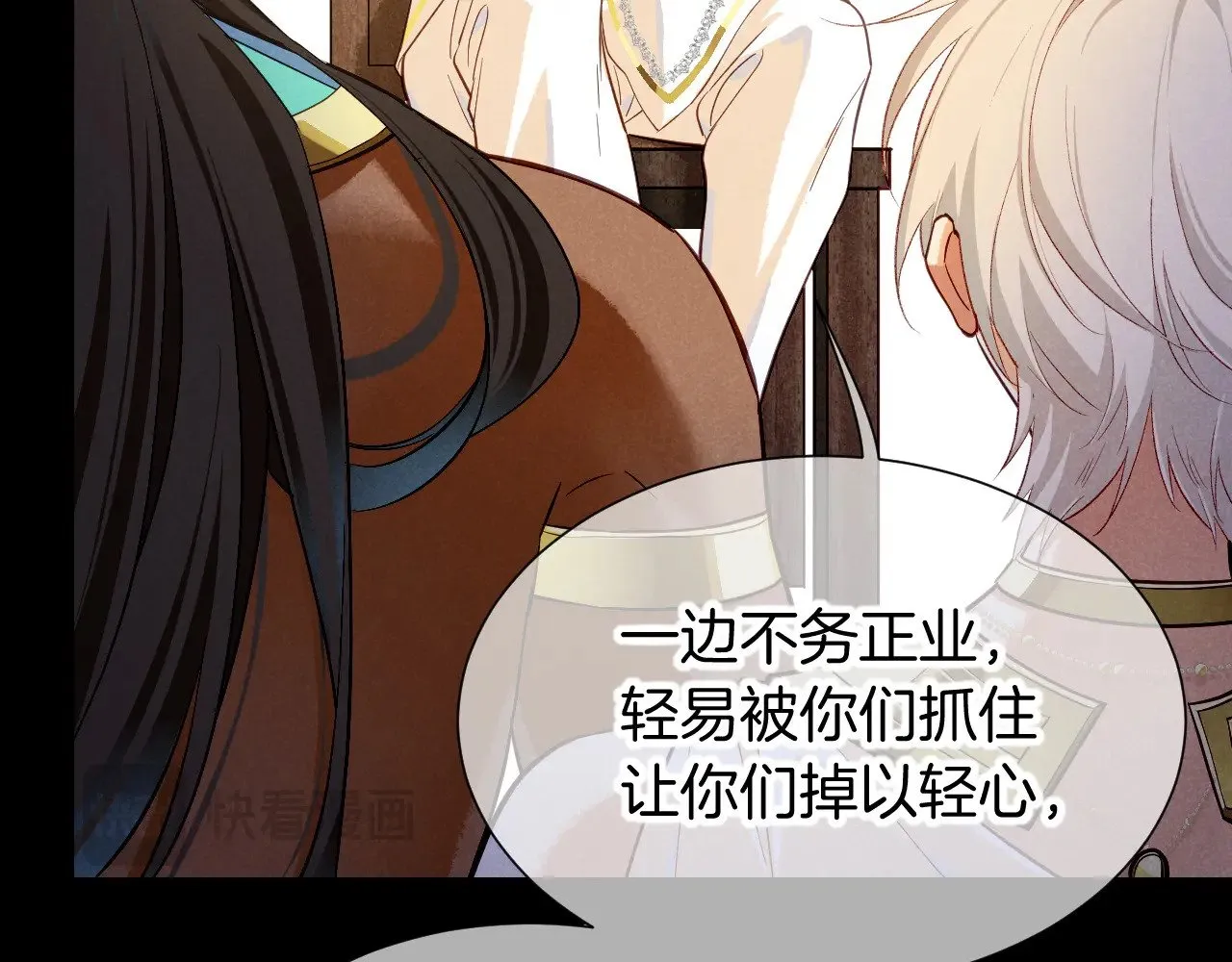 第81话 鬣狗的愿望79
