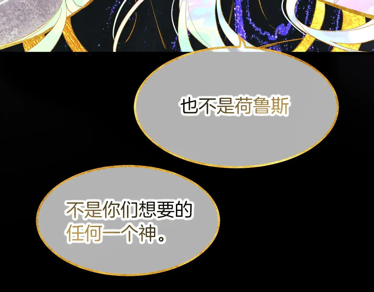 第90话 来自未来的预言39