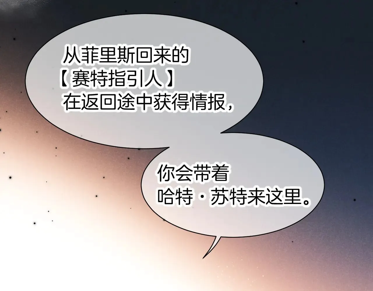 第87话 固执的人75