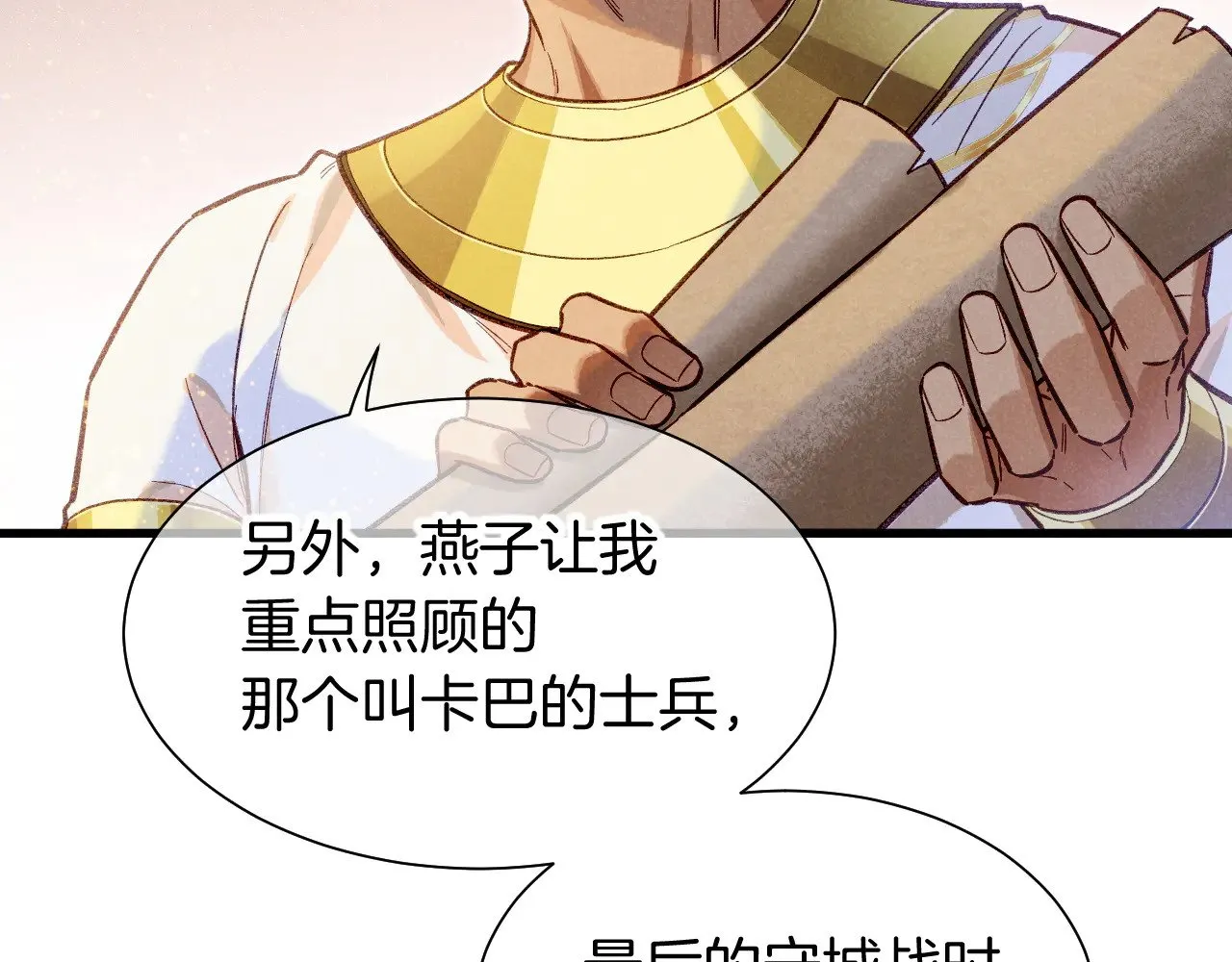 第86话 等74