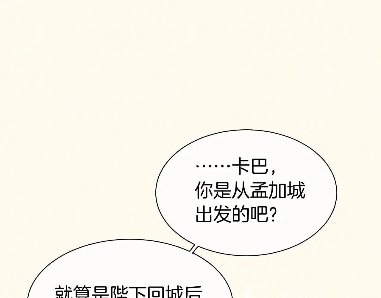 第87话 固执的人66
