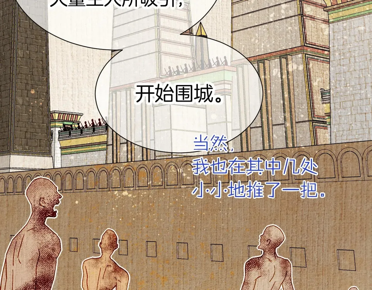 第81话 鬣狗的愿望36