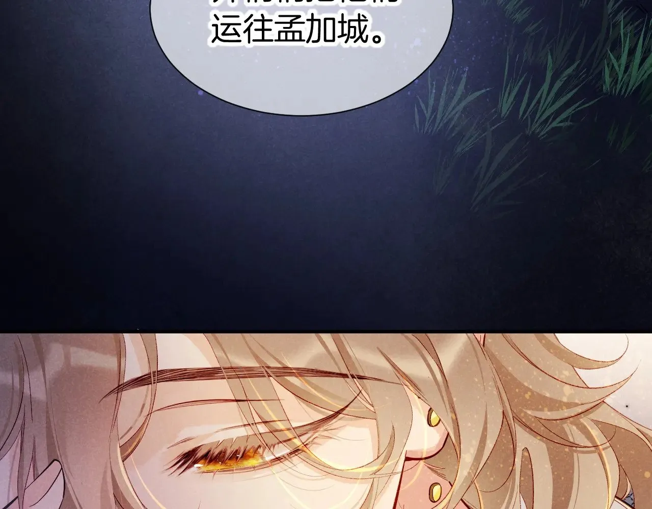第81话 鬣狗的愿望24