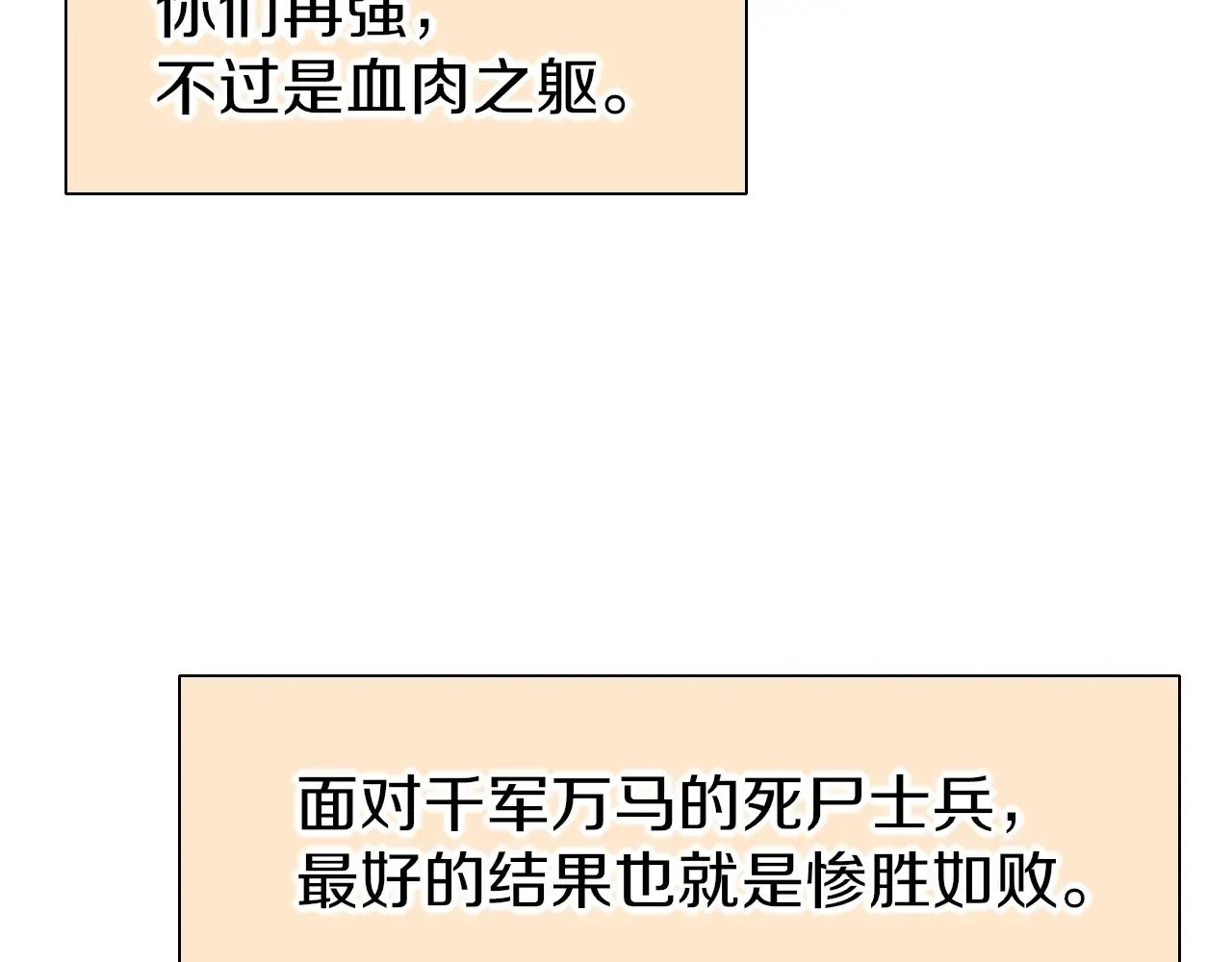第83话 告别菲里斯113