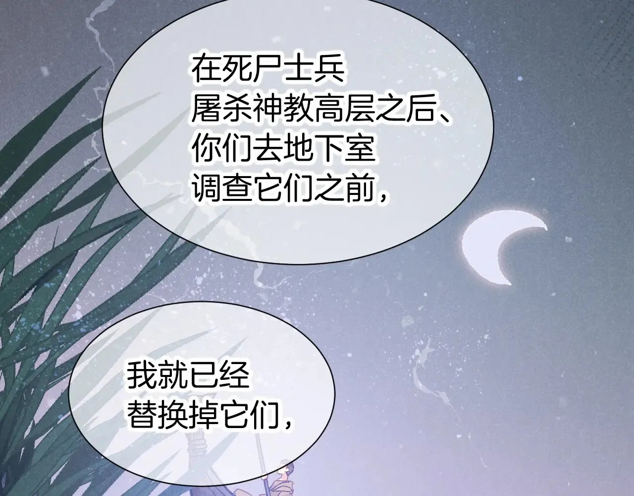第81话 鬣狗的愿望22
