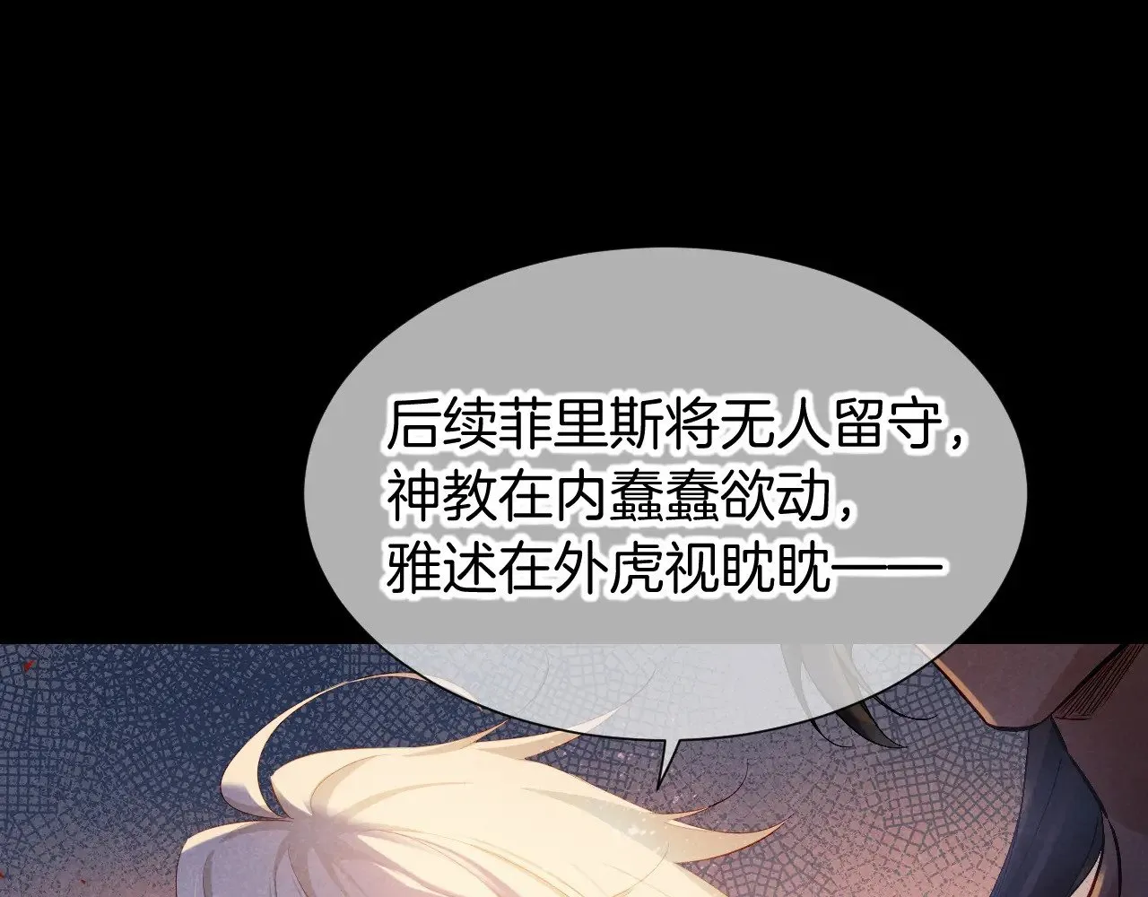 第81话 鬣狗的愿望0