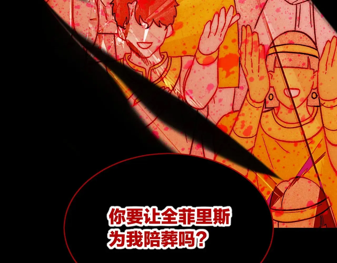 第81话 鬣狗的愿望98