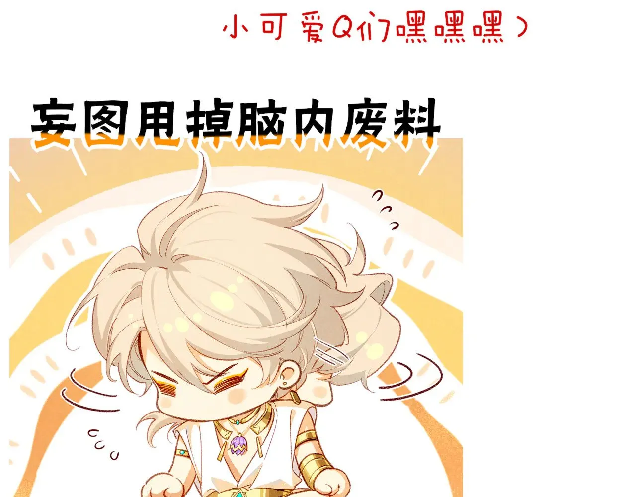 第86话 等110