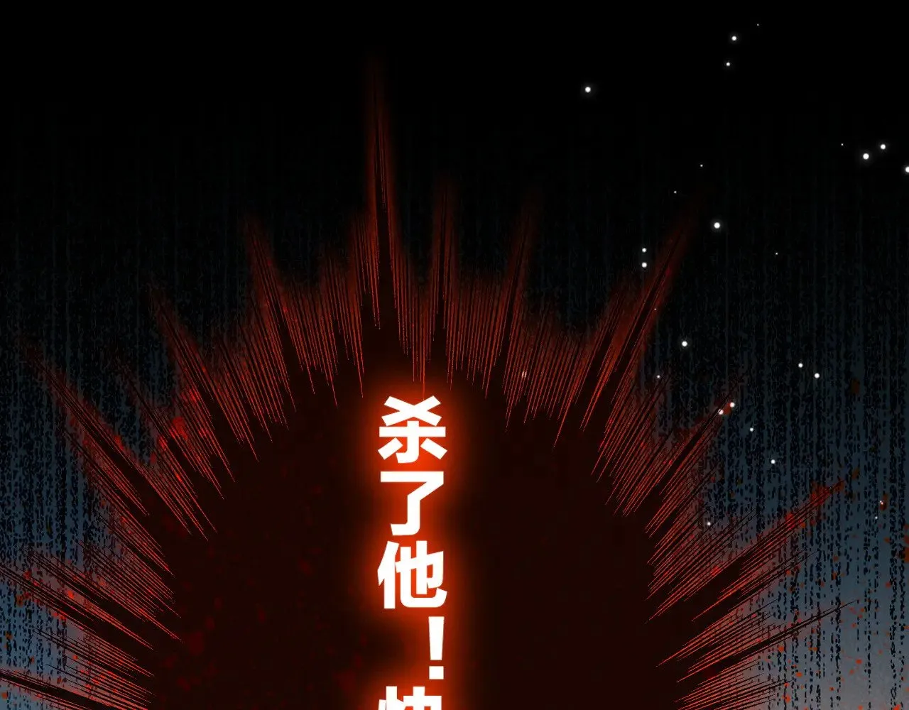 第86话 等17