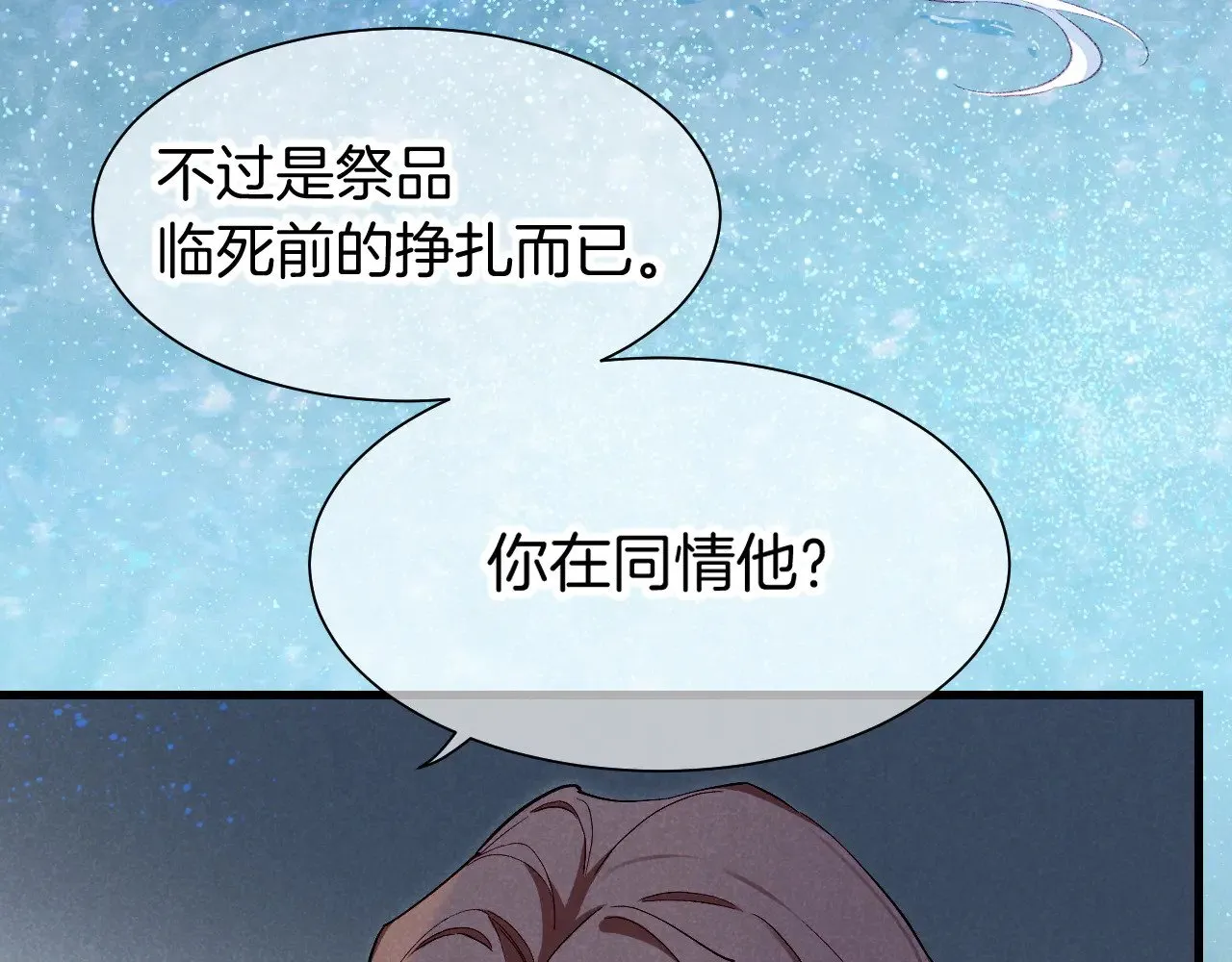 第89话 【征求标题】98
