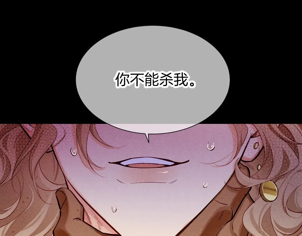 第81话 鬣狗的愿望91