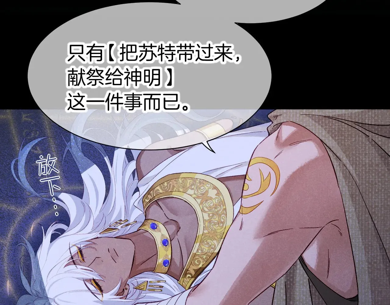 第89话 【征求标题】15