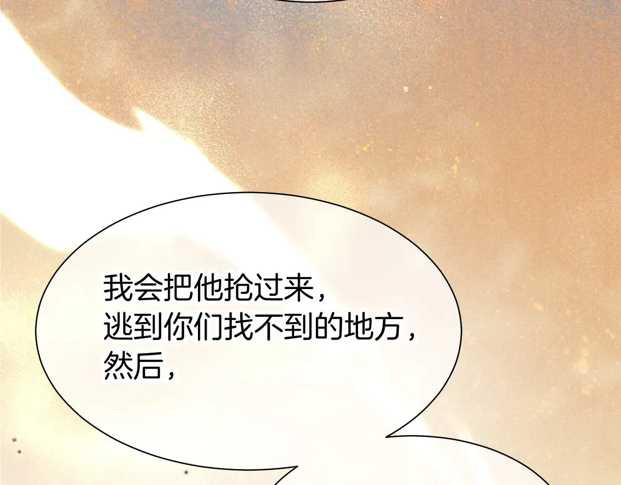 第87话 固执的人33