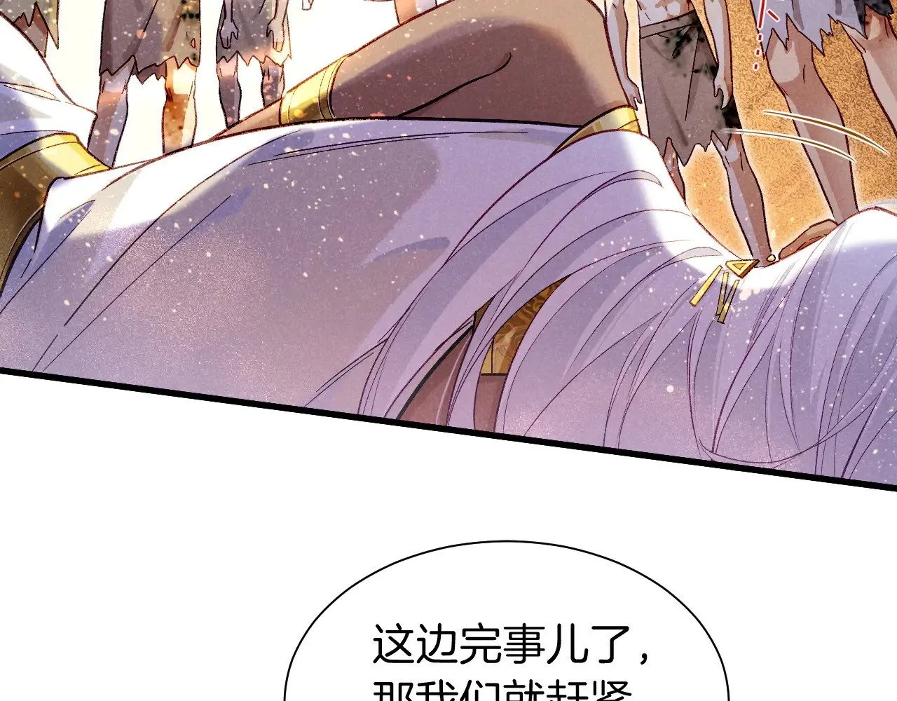 第86话 等31