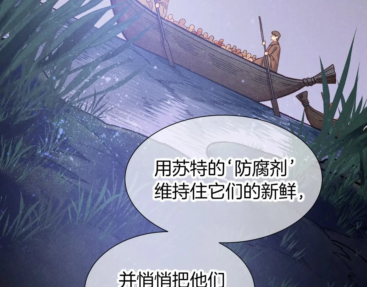 第81话 鬣狗的愿望23