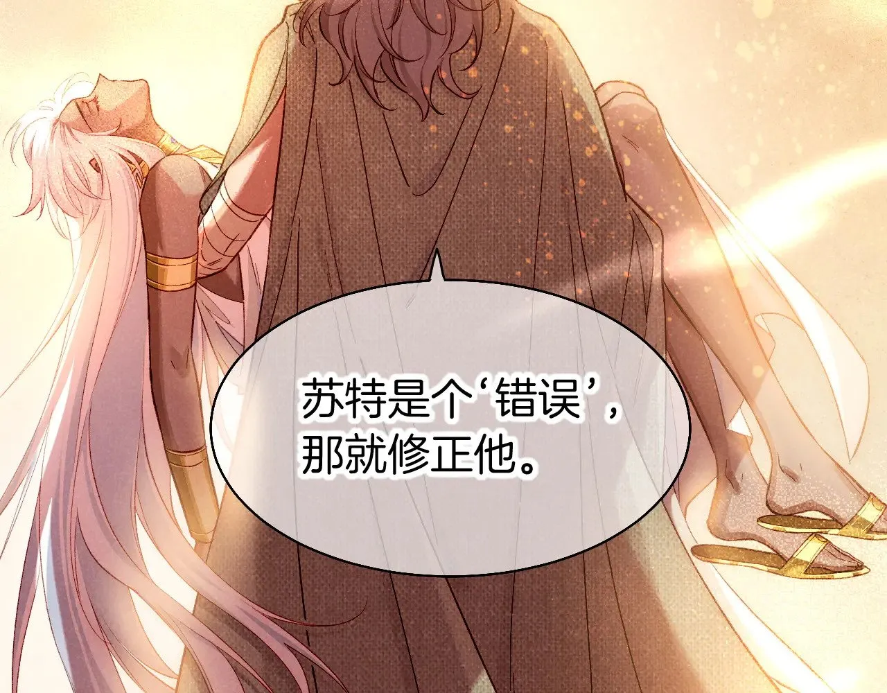 第87话 固执的人108