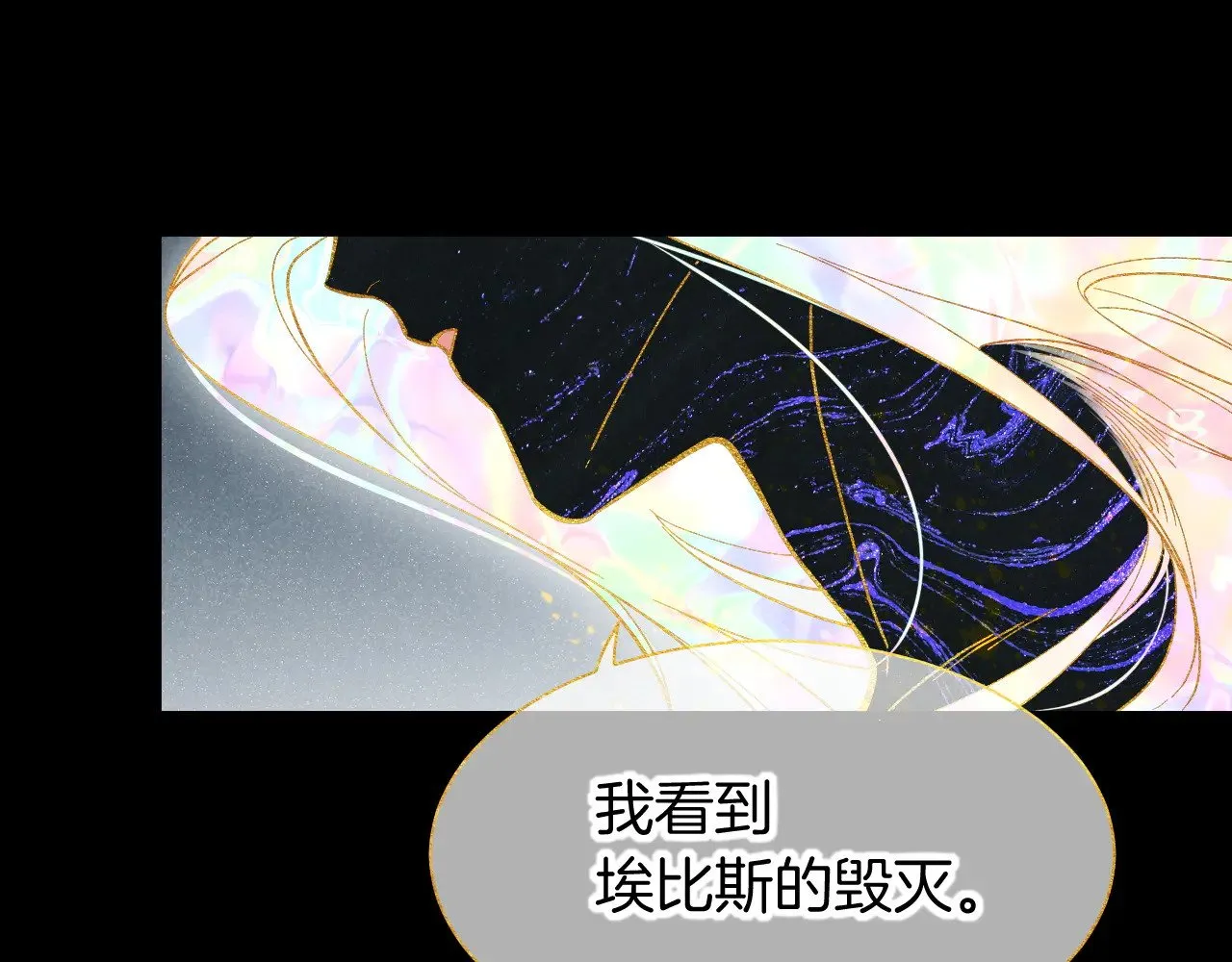 第90话 来自未来的预言91