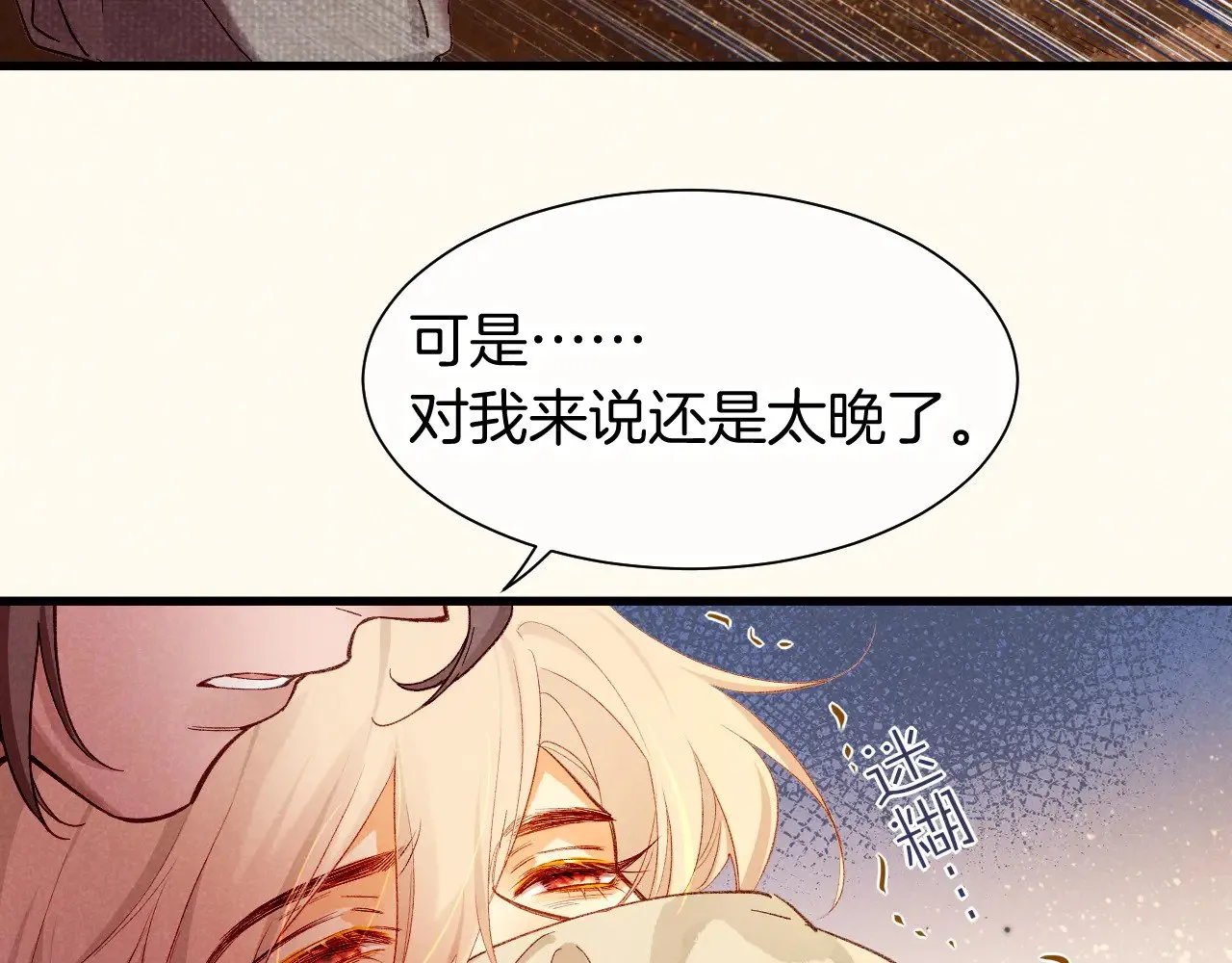 第87话 固执的人90
