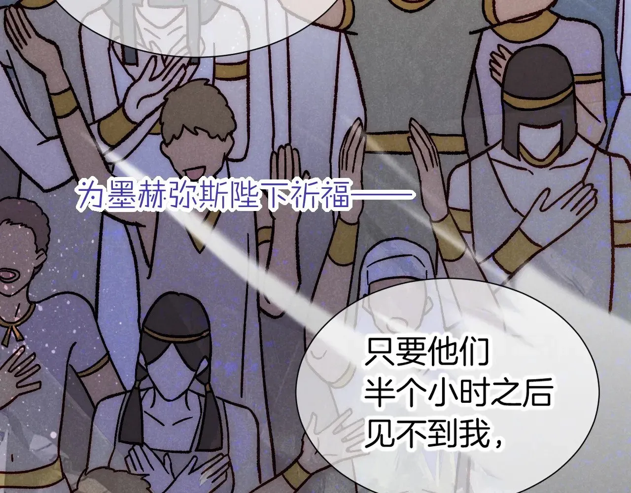 第81话 鬣狗的愿望95