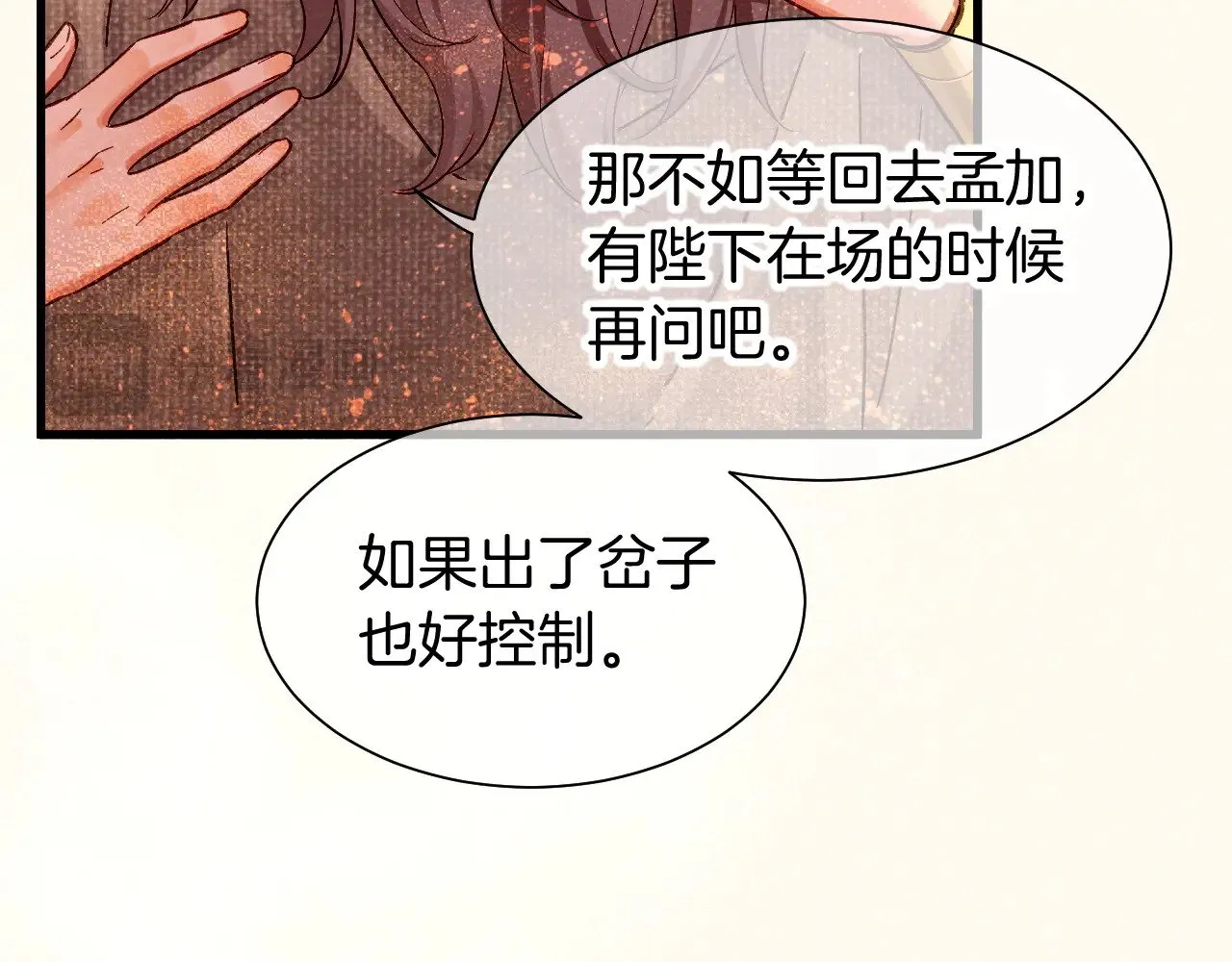 第87话 固执的人62