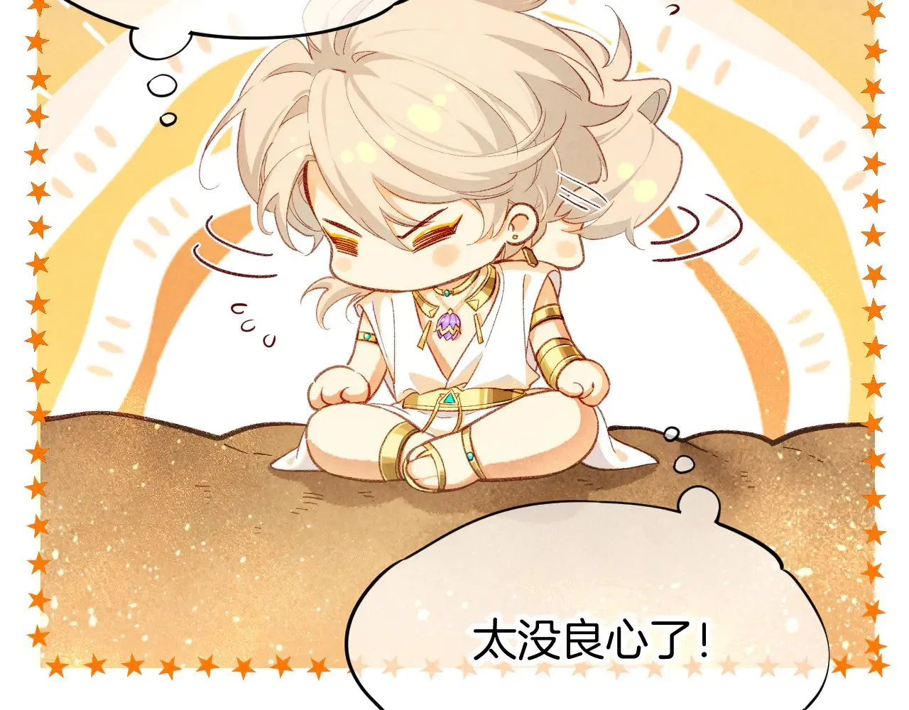 第86话 等47
