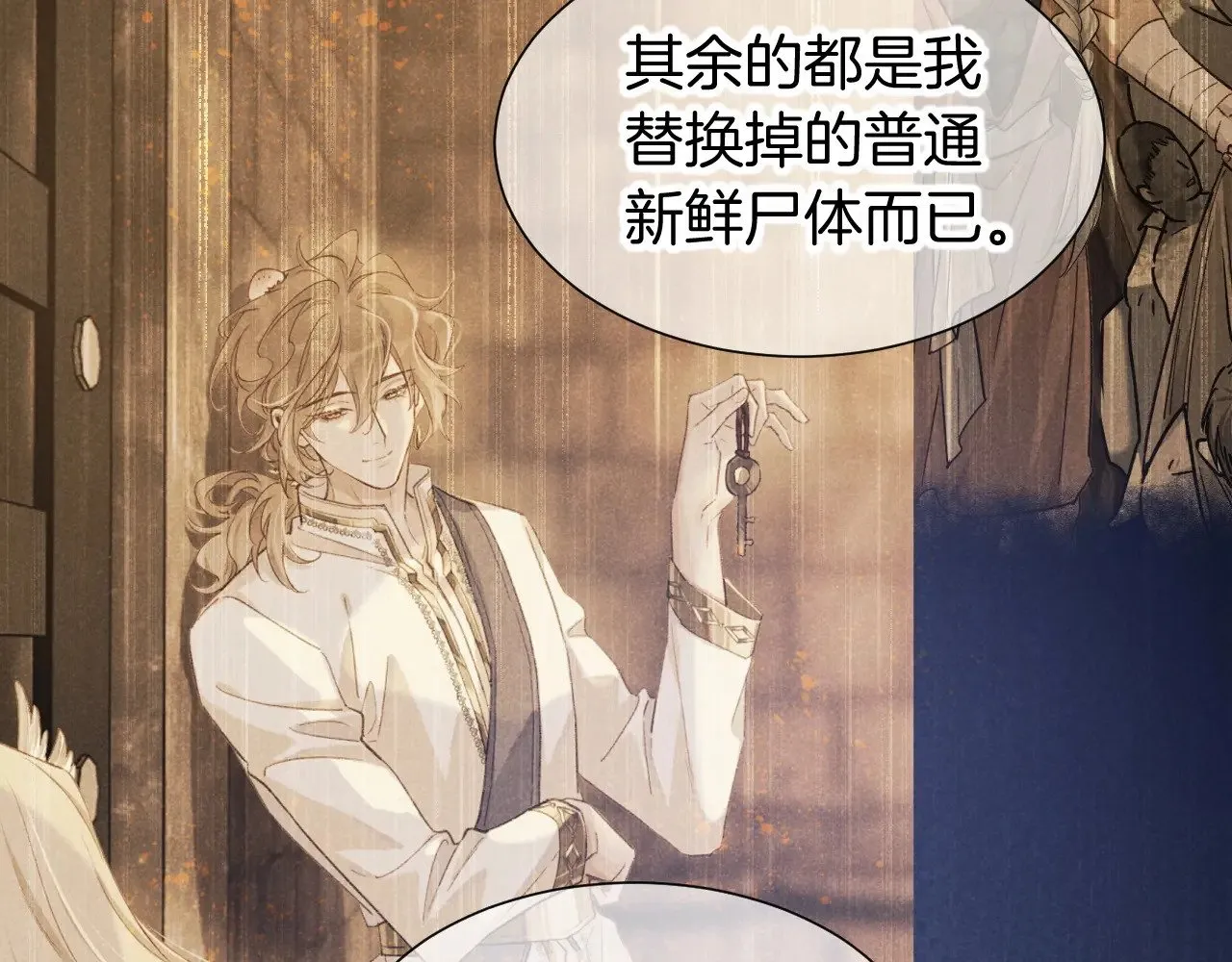 第81话 鬣狗的愿望20