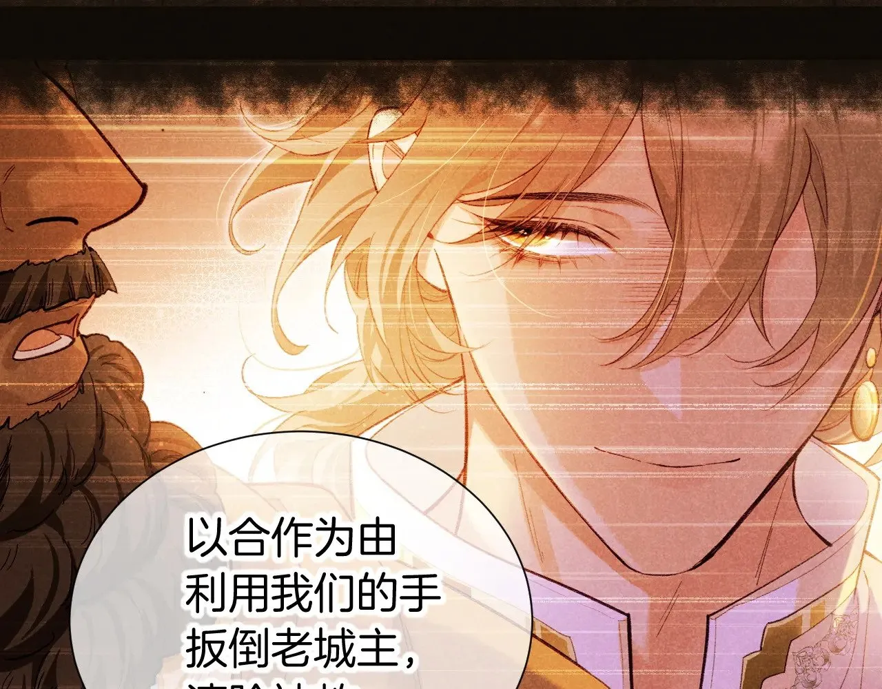 第81话 鬣狗的愿望51